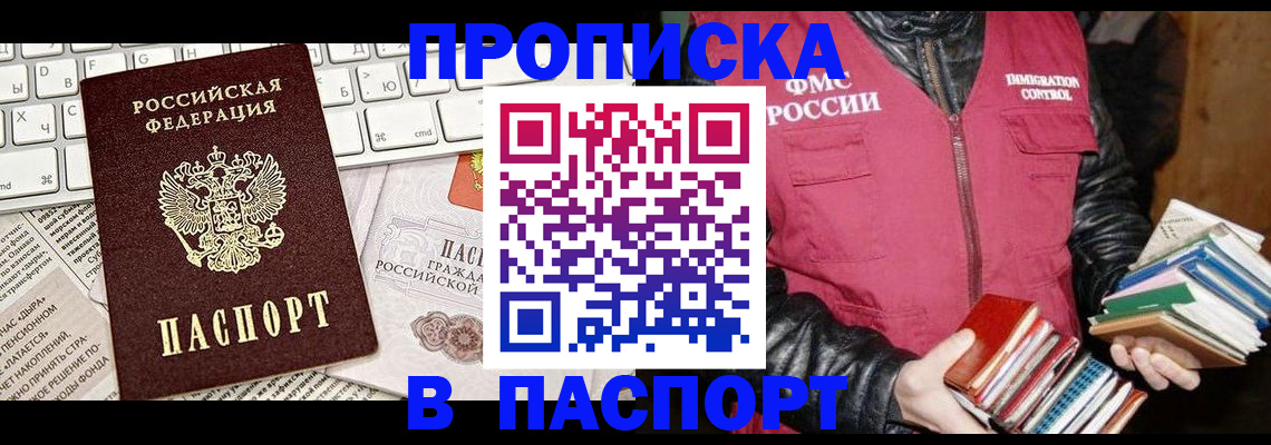 временная регистрация госуслуги в Челябинской области