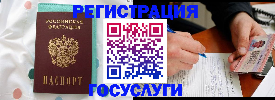 прописка для школы в Челябинской области