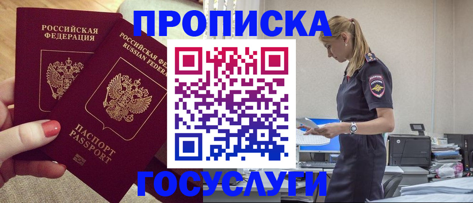 прописка поиск в Челябинской области
