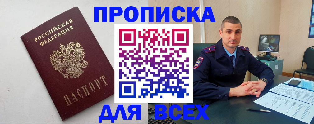 временная регистрация поиск в Челябинской области