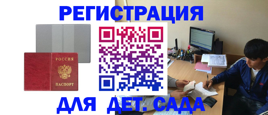 прописка гарантия в Челябинской области